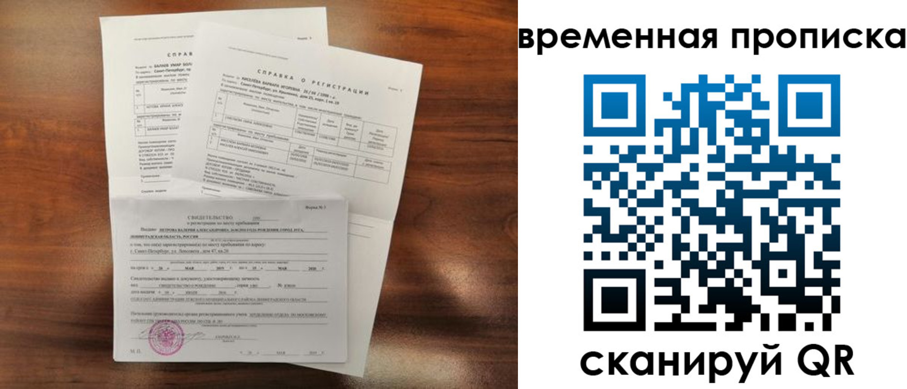 временная регистрация поиск в Баксане