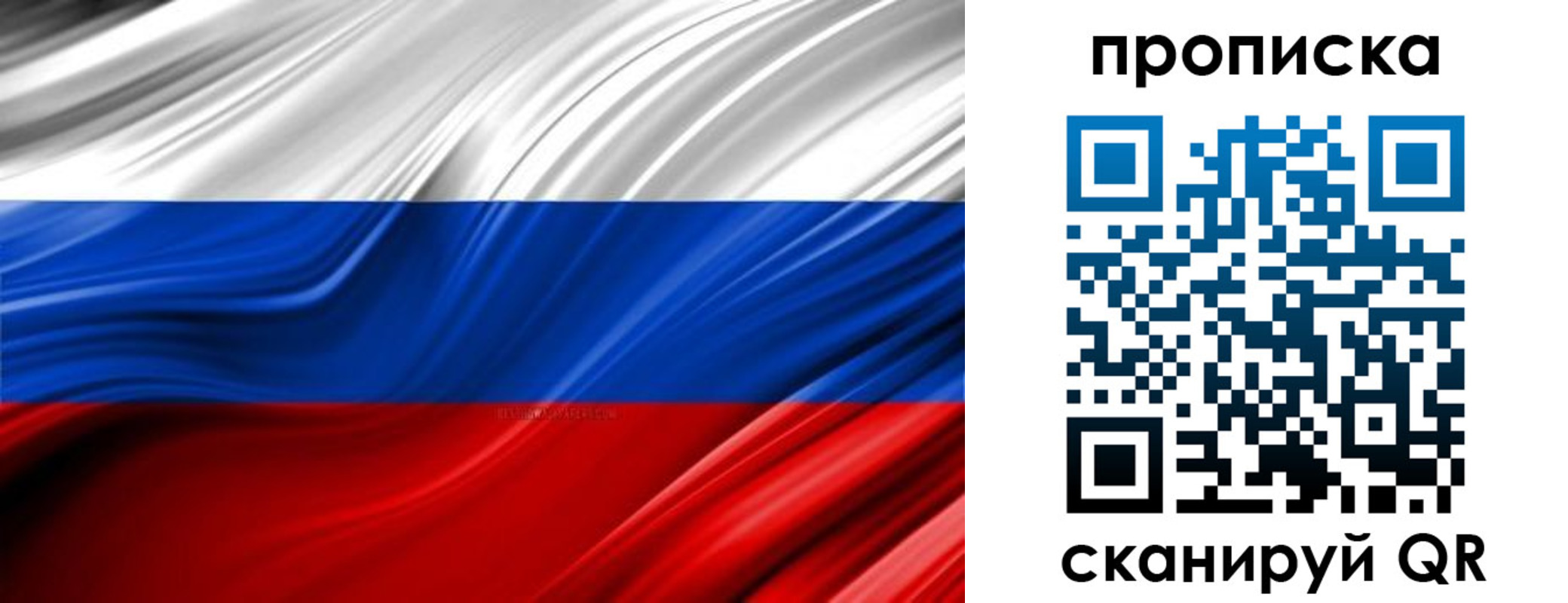 прописка для школы в Баксане