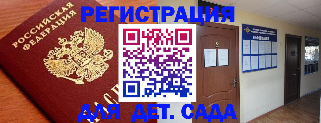 прописка паспорт в Баксане