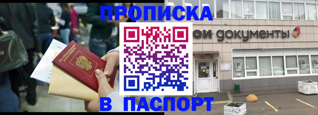 временная регистрация собственник в Баксане