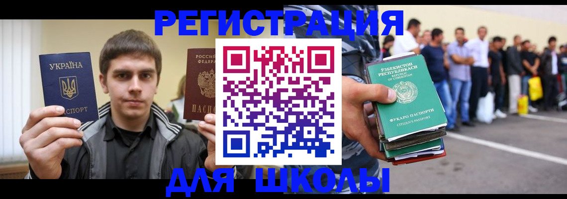 временная регистрация в квартире в Баксане
