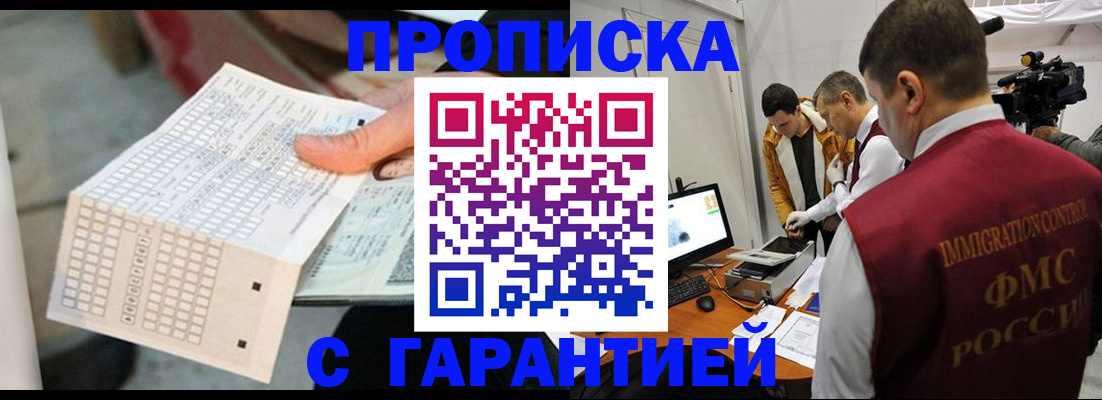 регистрация для дет. сада в Баксане