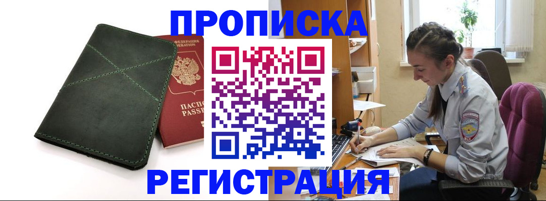 регистрация для дет. сада в Баксане
