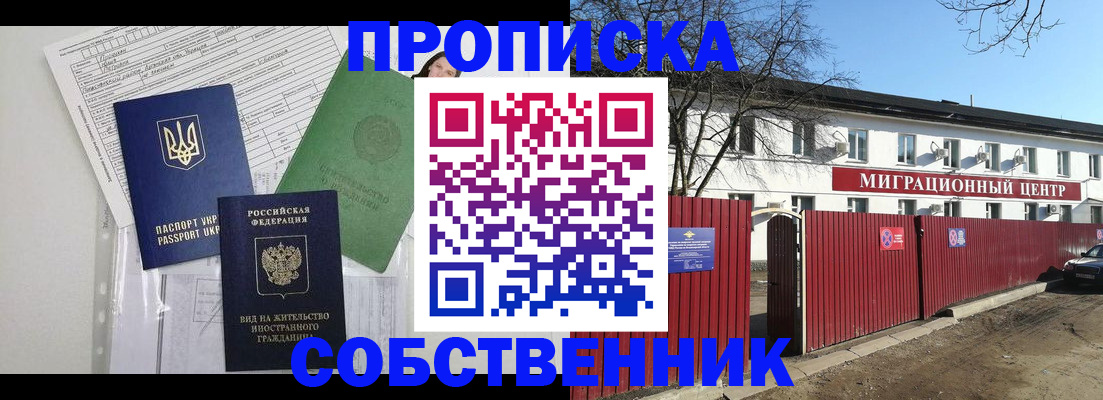 где прописаться в Баксане