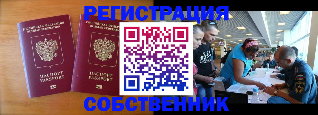 прописка для кредита в Баксане
