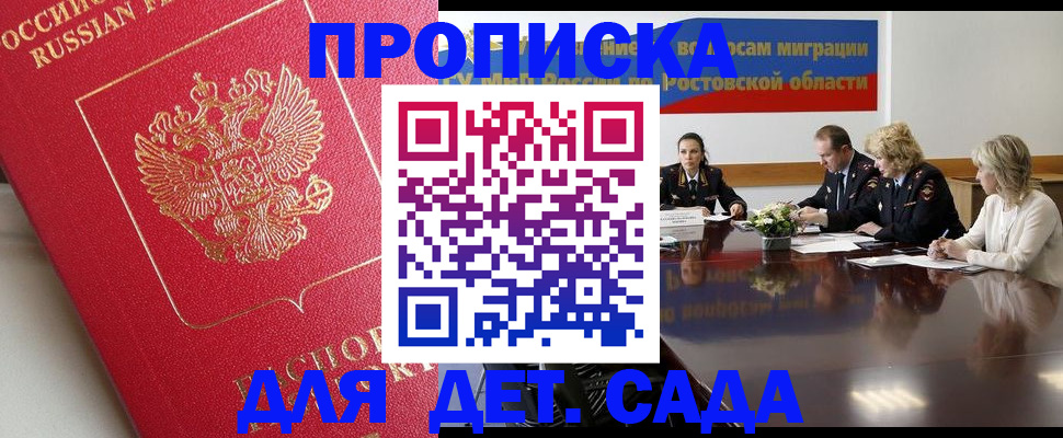 временная регистрация госуслуги в Баксане