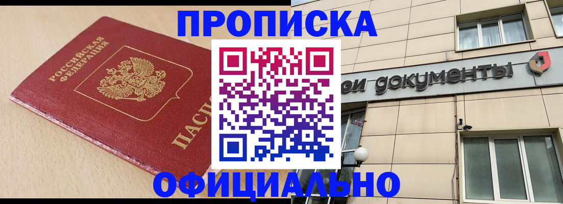 временная регистрация госуслуги в Баксане