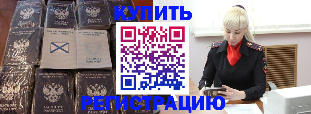 регистрация для школы в Баксане